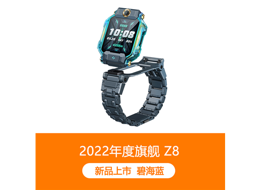 小天才 电话手表Z8航天定制款儿童智能防水定位中小学生4G全网通翻转双摄视频