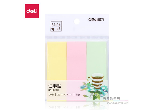 得力66306三色便利贴告示贴留言贴便条纸易撕易粘贴小便签