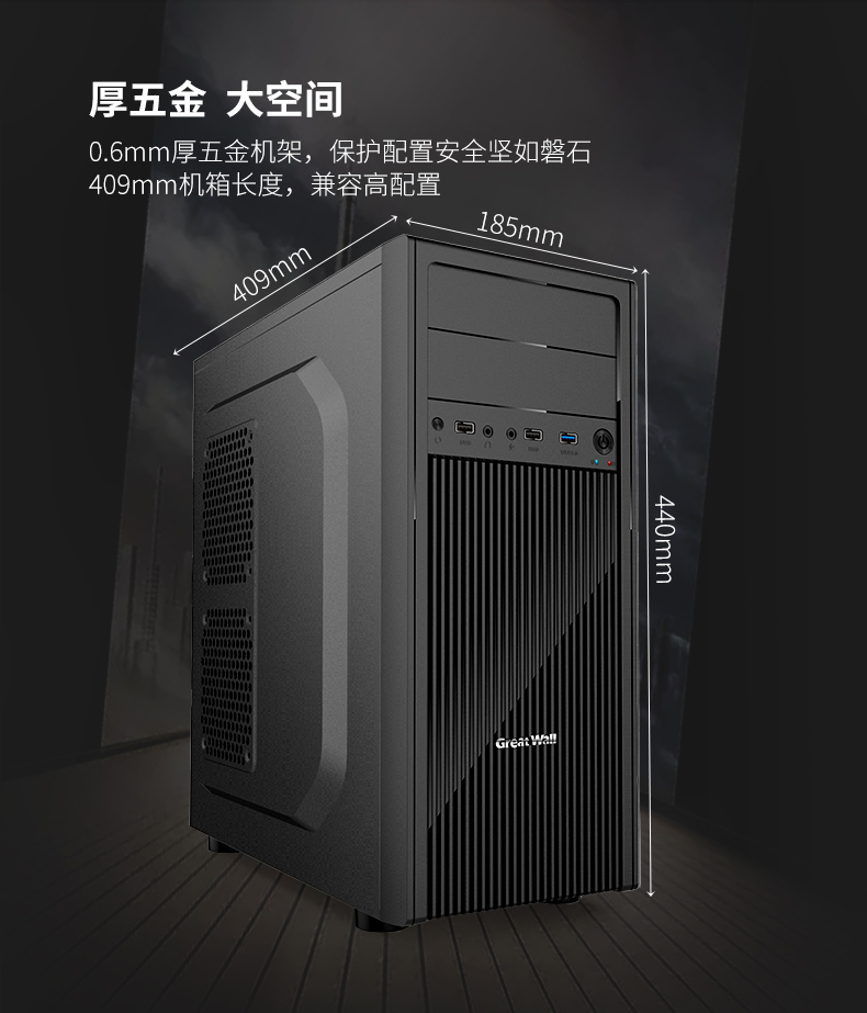 长城 机箱 R40 USB3.0机箱 ATX大板 塔式威武 商逸 R-40