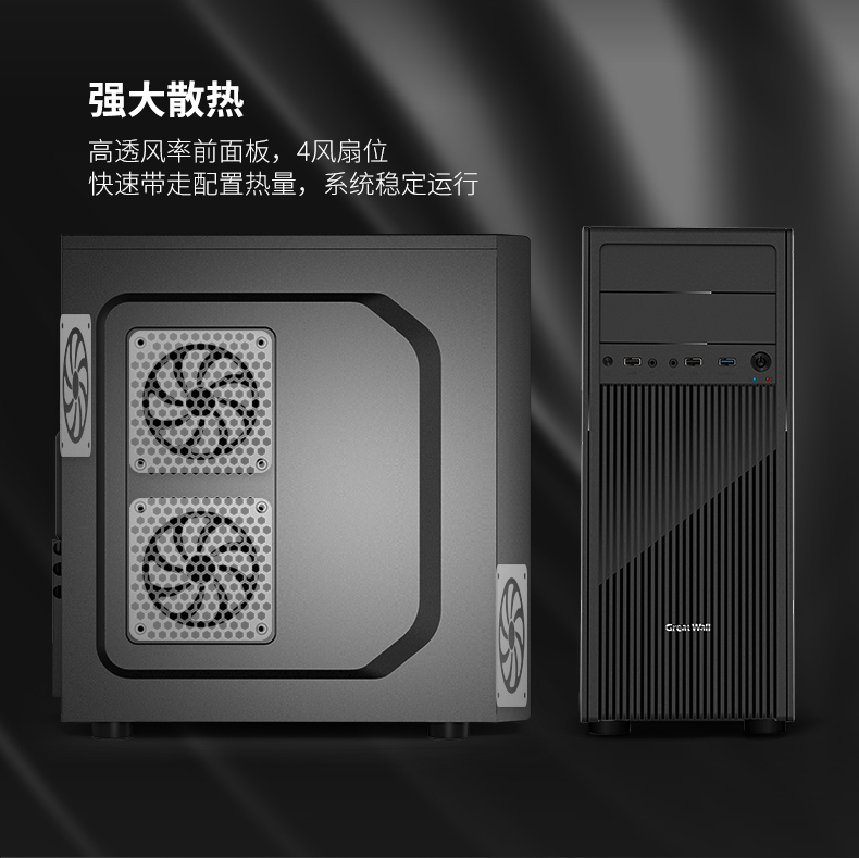 长城 机箱 R40 USB3.0机箱 ATX大板 塔式威武 商逸 R-40