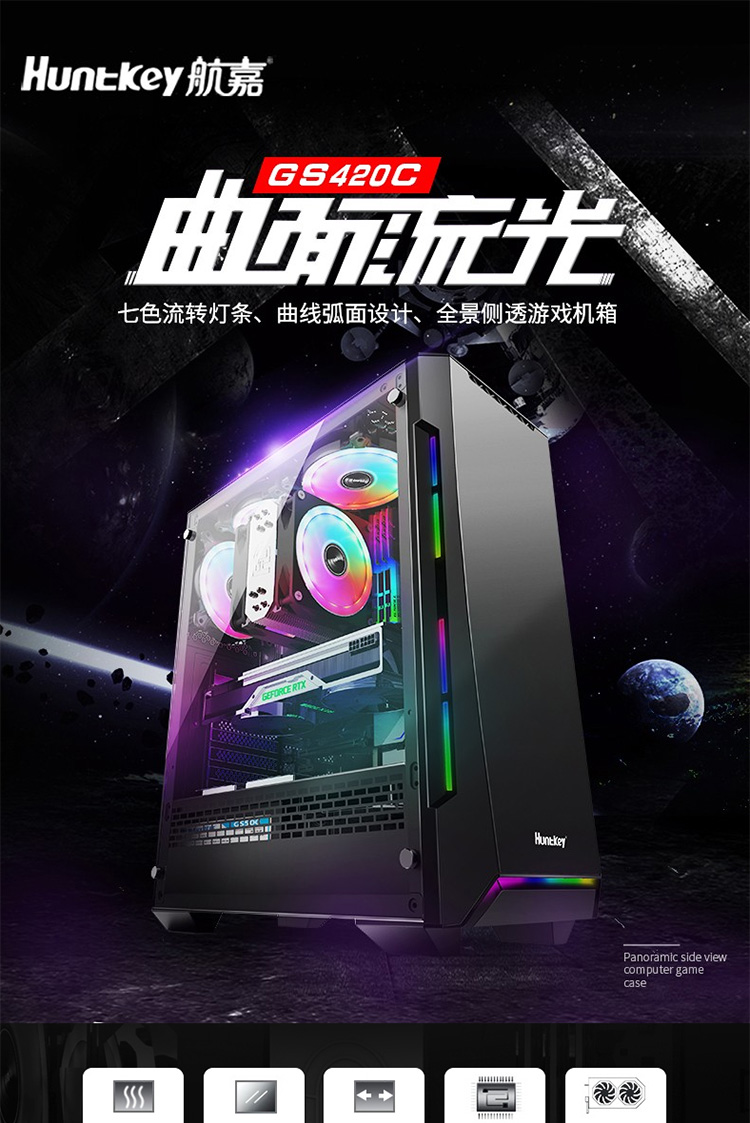 航嘉 GS420C 机箱 可以安装4铜管散热器