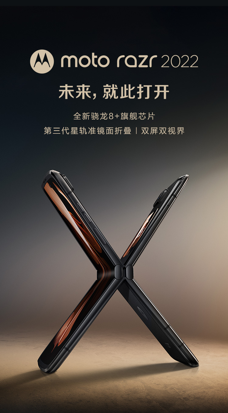 联想 moto razr 2022折叠屏刀锋智能商务手机    锋雅黑