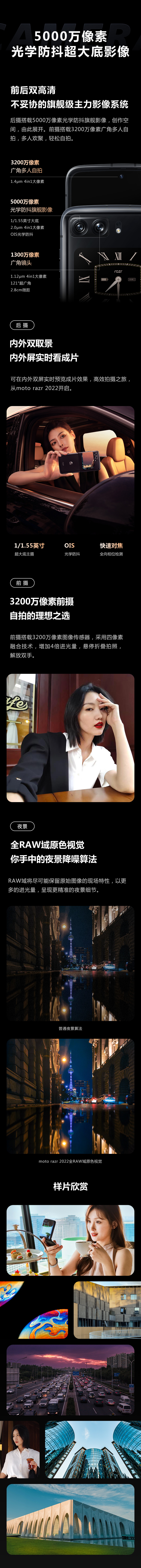 联想 moto razr 2022折叠屏刀锋智能商务手机    锋雅黑