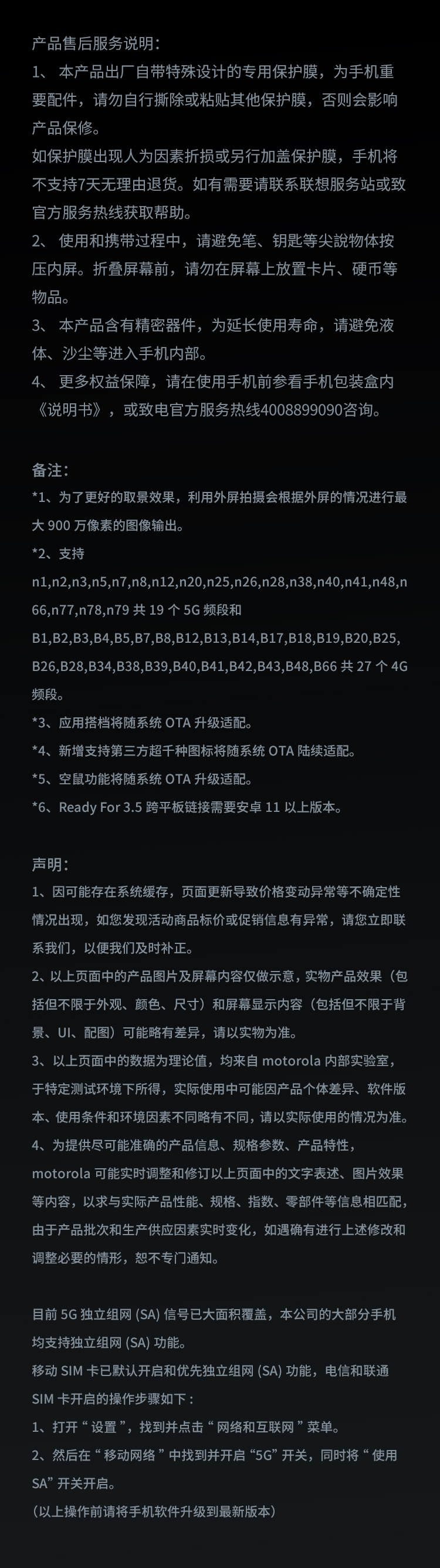 联想 moto razr 2022折叠屏刀锋智能商务手机    锋雅黑