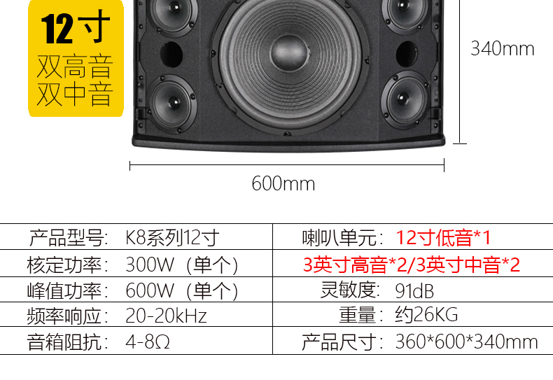Vose K8专业卡拉ok卡包音箱家用ktv音响8寸10寸12寸会议舞台壁挂
