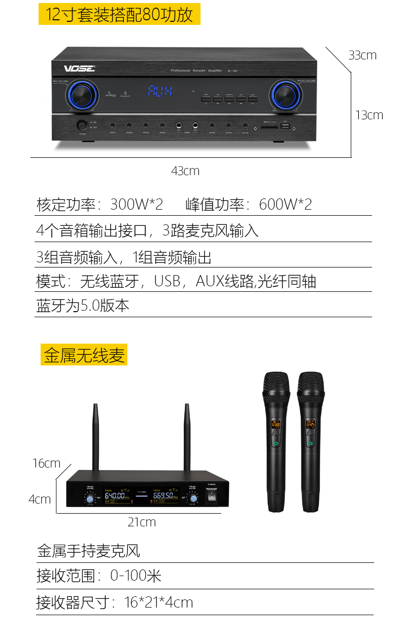 Vose K8专业卡拉ok卡包音箱家用ktv音响8寸10寸12寸会议舞台壁挂