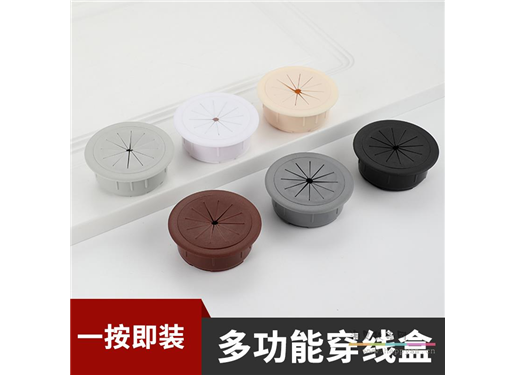 电脑办公桌ABS塑料桌面台面穿线盒孔盖装饰盖封口遮丑盖过线盒