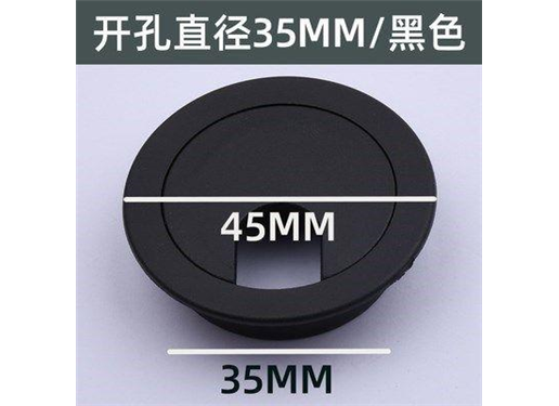 穿孔电脑台式办公桌子穿线孔出线盖板写字桌装饰装饰圈孔盖圆形
