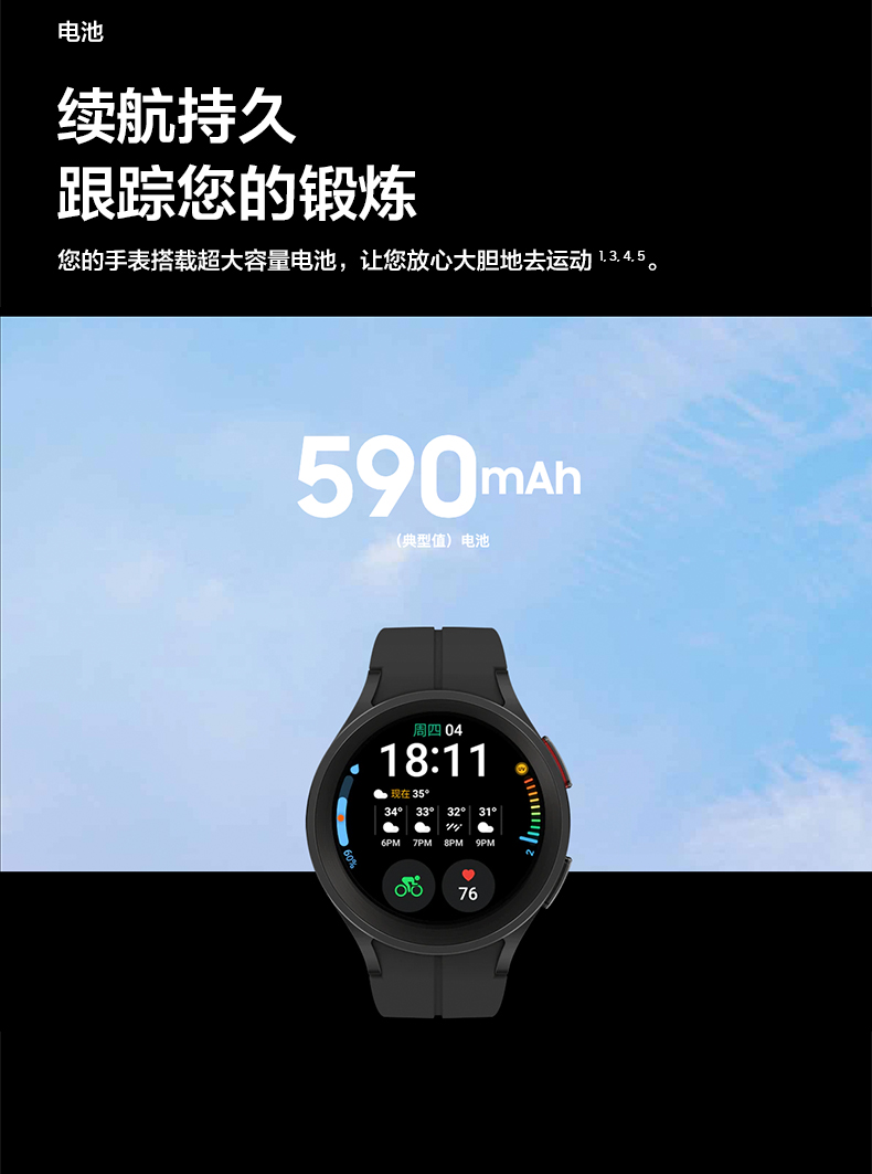 三星 watch 5 pro 智能手表 运动健康 达人之选