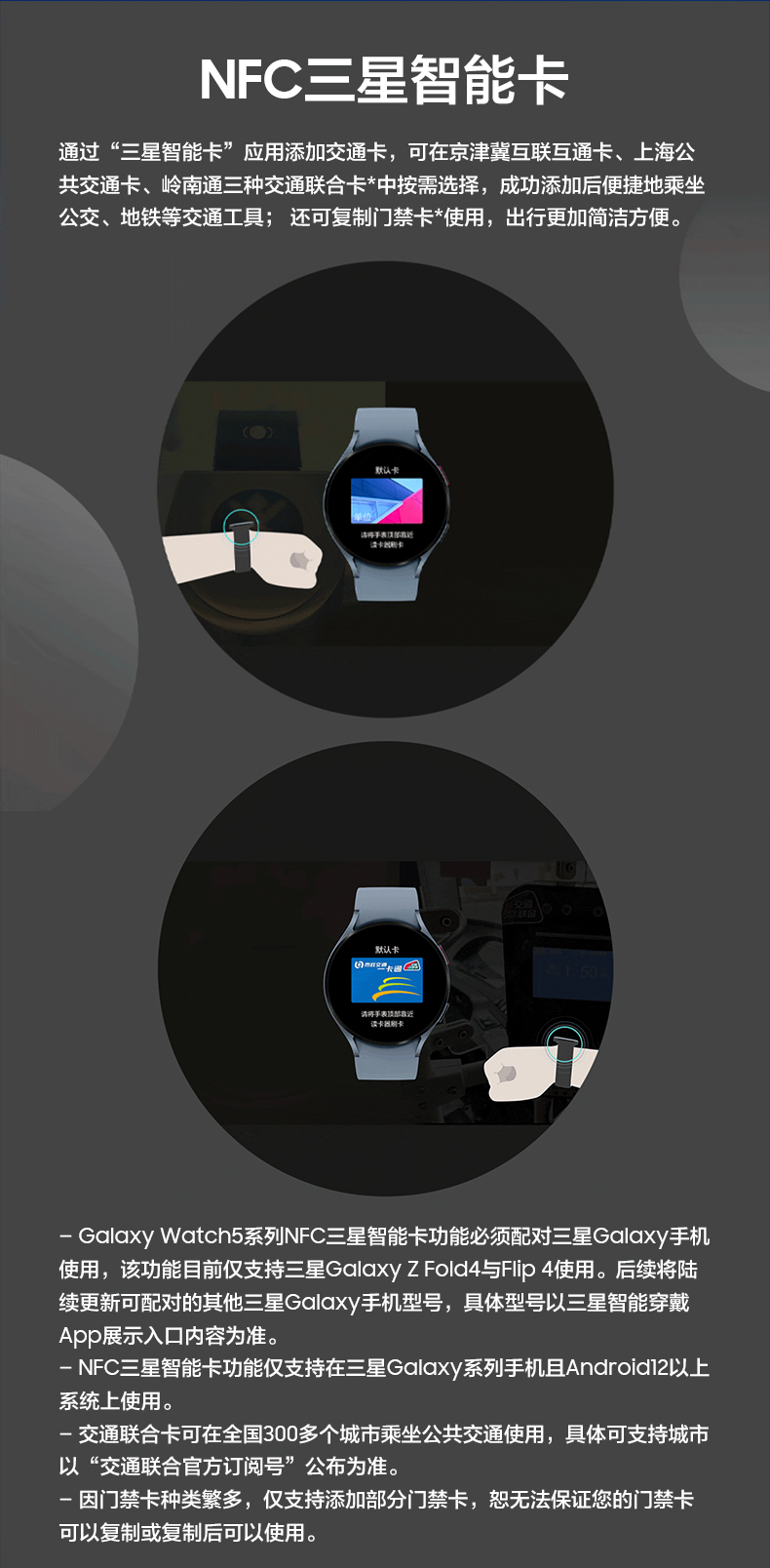 三星 watch 5 pro 智能手表 运动健康 达人之选