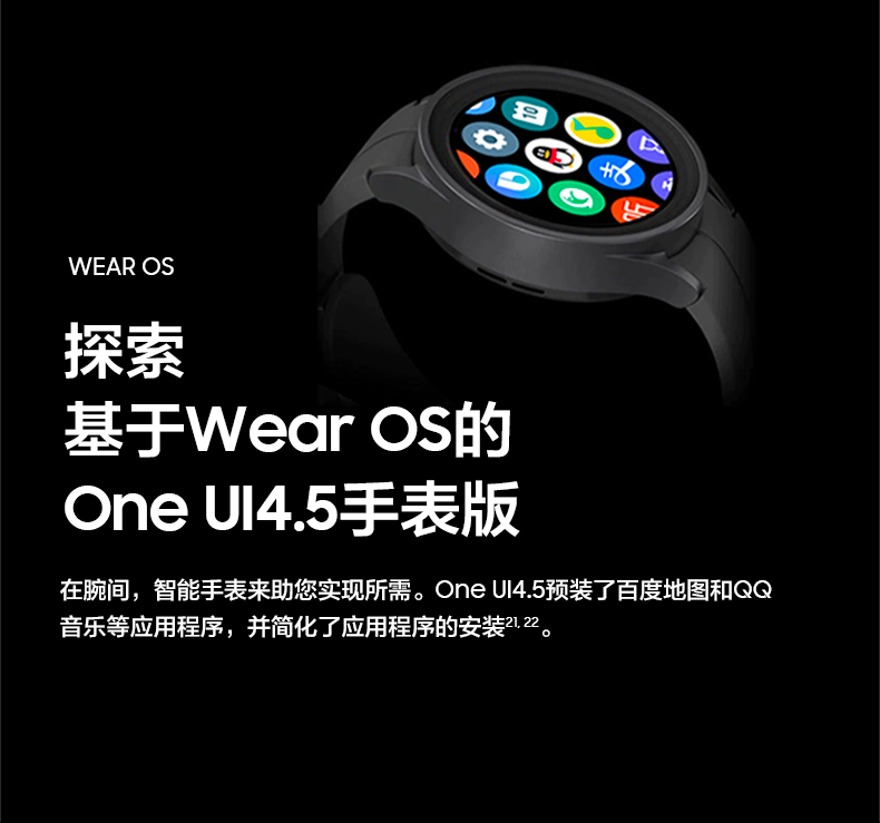 三星 watch 5 pro 智能手表 运动健康 达人之选