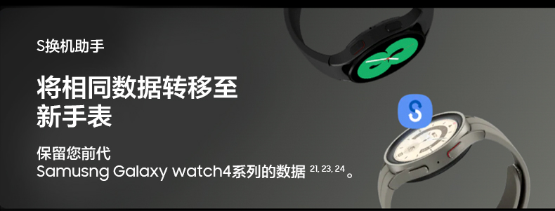 三星 watch 5 pro 智能手表 运动健康 达人之选