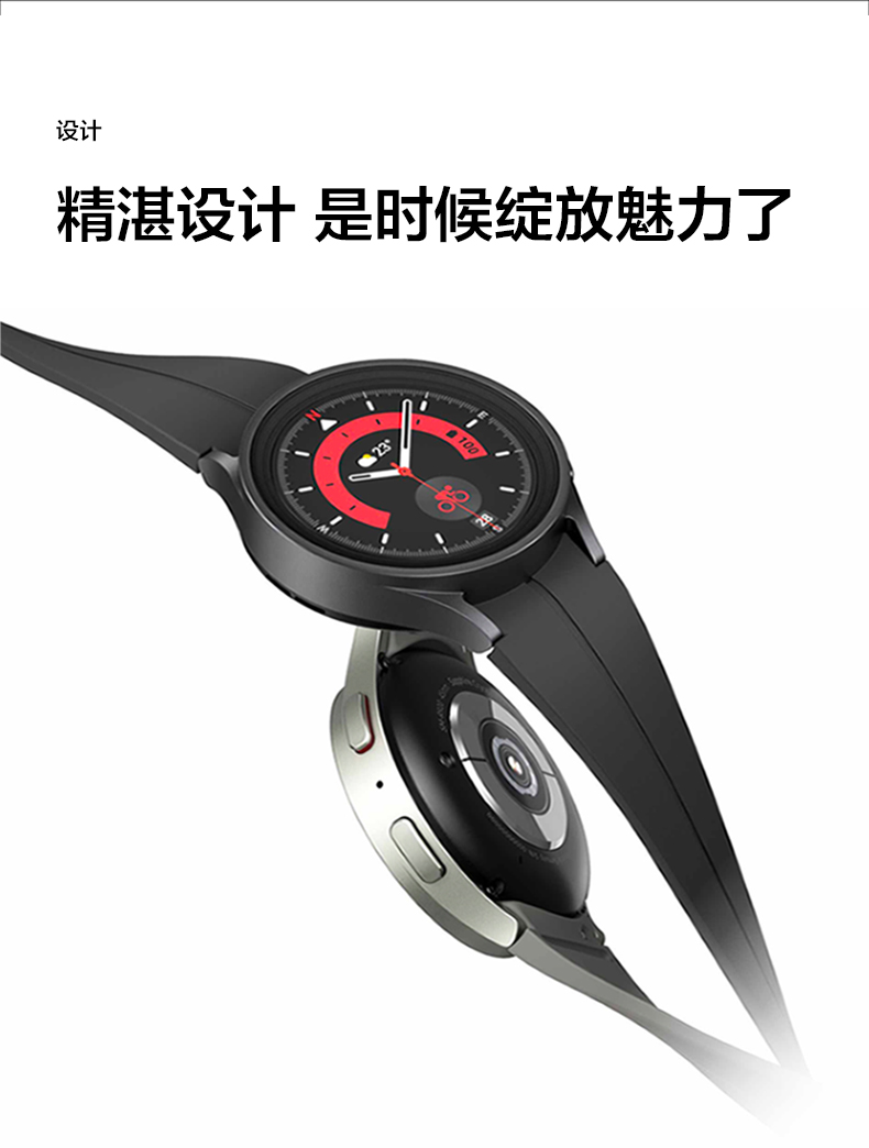 三星 watch 5 pro 智能手表 运动健康 达人之选