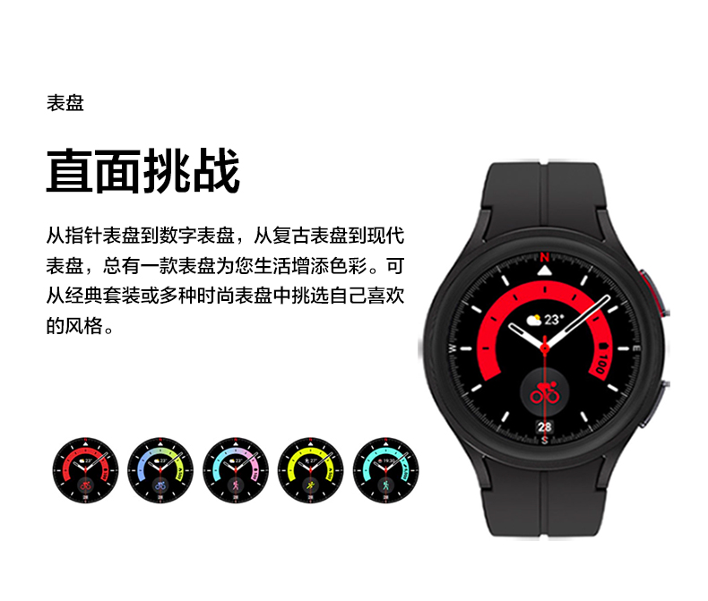 三星 watch 5 pro 智能手表 运动健康 达人之选