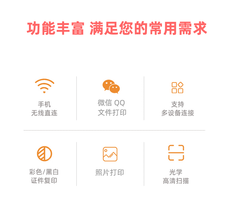 惠普 DeskJet Ink Advantage Ultra 4828 喷墨彩色A4一体机 手机直连 不需要电脑（荐）