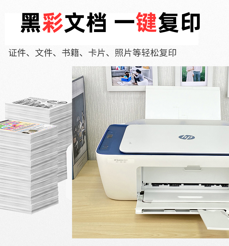 惠普 DeskJet Ink Advantage Ultra 4828 喷墨彩色A4一体机 手机直连 不需要电脑（荐）