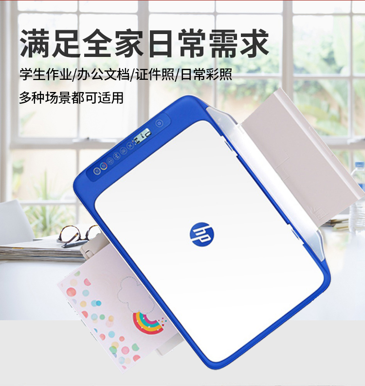 惠普 DeskJet Ink Advantage Ultra 4828 喷墨彩色A4一体机 手机直连 不需要电脑（荐）