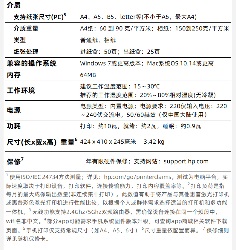惠普 DeskJet Ink Advantage Ultra 4828 喷墨彩色A4一体机 手机直连 不需要电脑（荐）