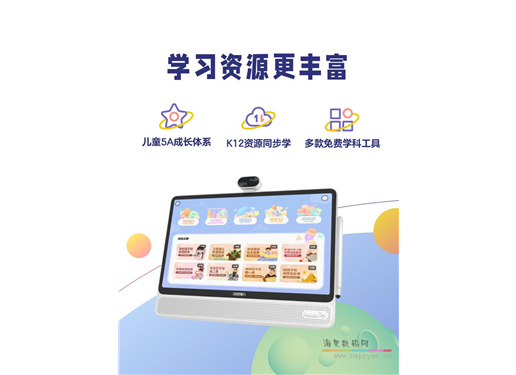 seewo希沃学习机W2点读机小学一年级到高中课本同步英语学习神器学生平板电脑家教机护眼