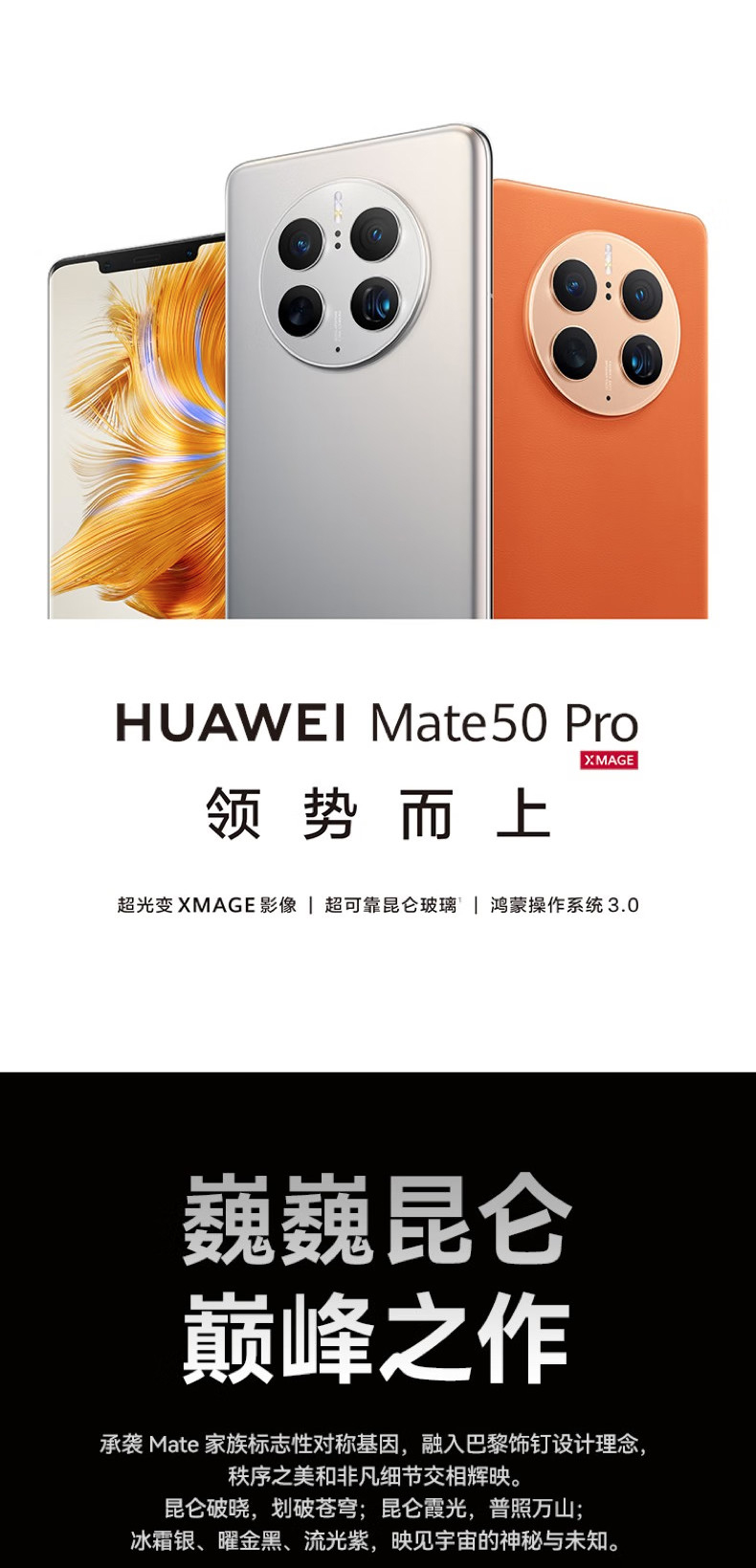 华为 Mate 50 Pro  手机4G