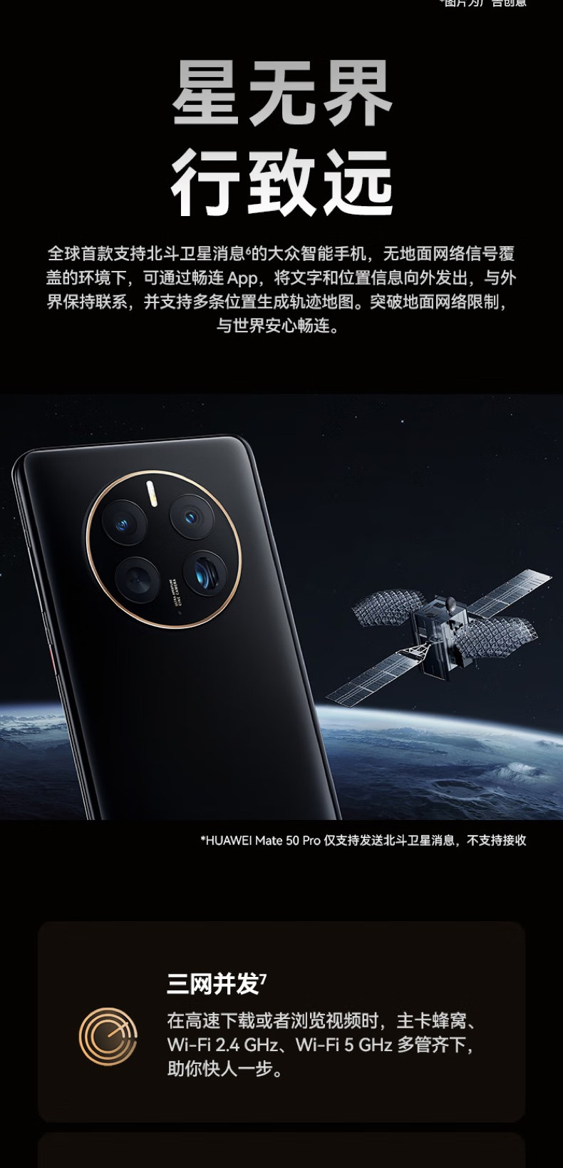 华为 Mate 50 Pro  手机4G