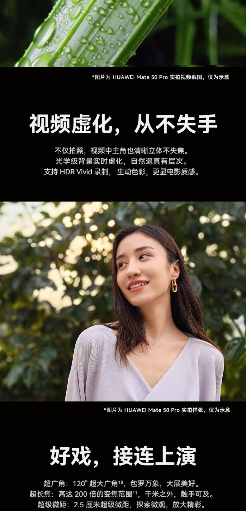 华为 Mate 50 Pro  手机4G