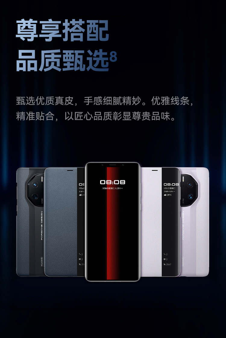 华为 Mate 50 RS 手机 保时捷