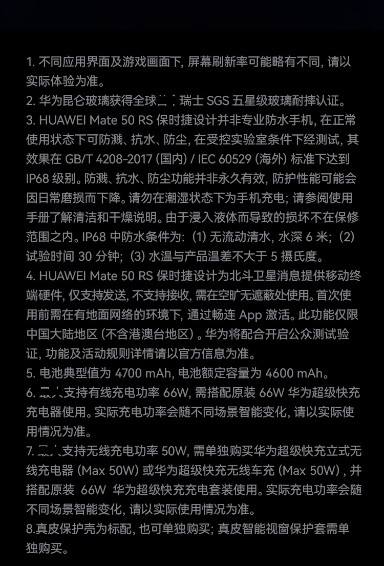 华为 Mate 50 RS 手机 保时捷