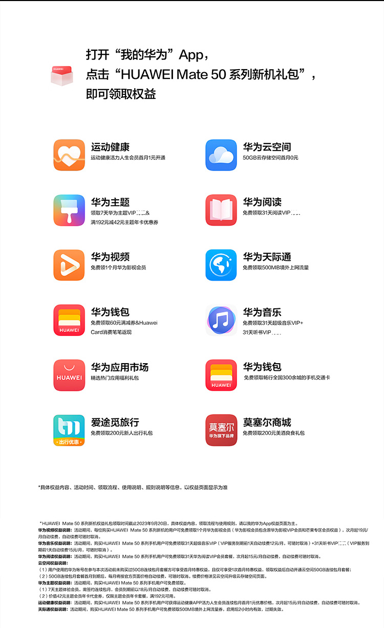 华为 Mate 50 RS 手机 保时捷