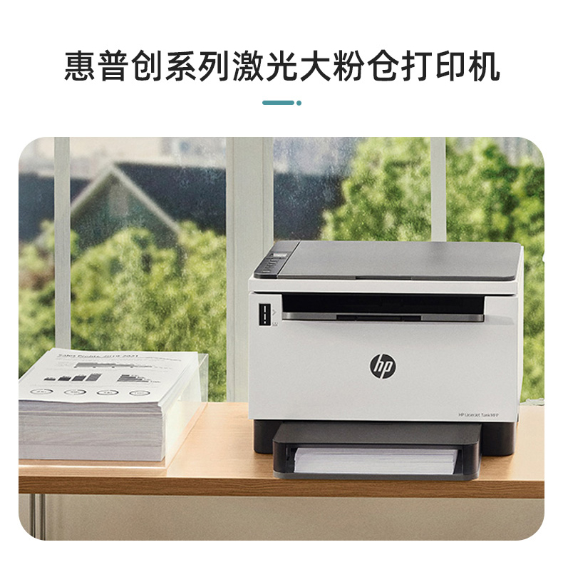 惠普 tank 1005 三和一 一体机 打印 复印 扫描 后期耗材便宜（荐）