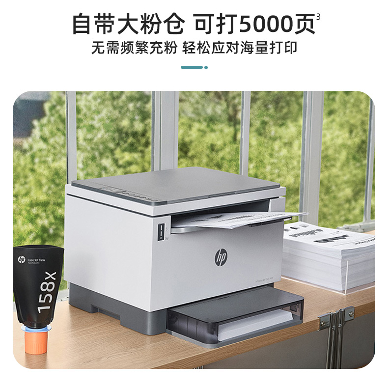 惠普 tank 1005 三和一 一体机 打印 复印 扫描 后期耗材便宜（荐）