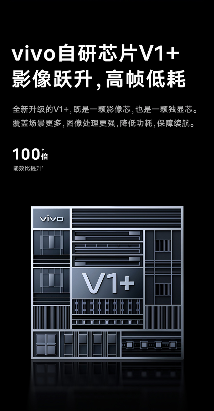 VIVO X80 手机 新旗舰手机 天玑9000处理器