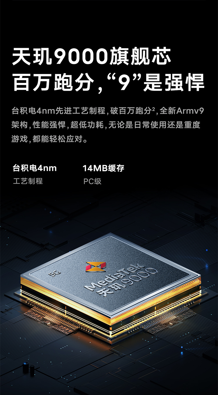 VIVO X80 手机 新旗舰手机 天玑9000处理器