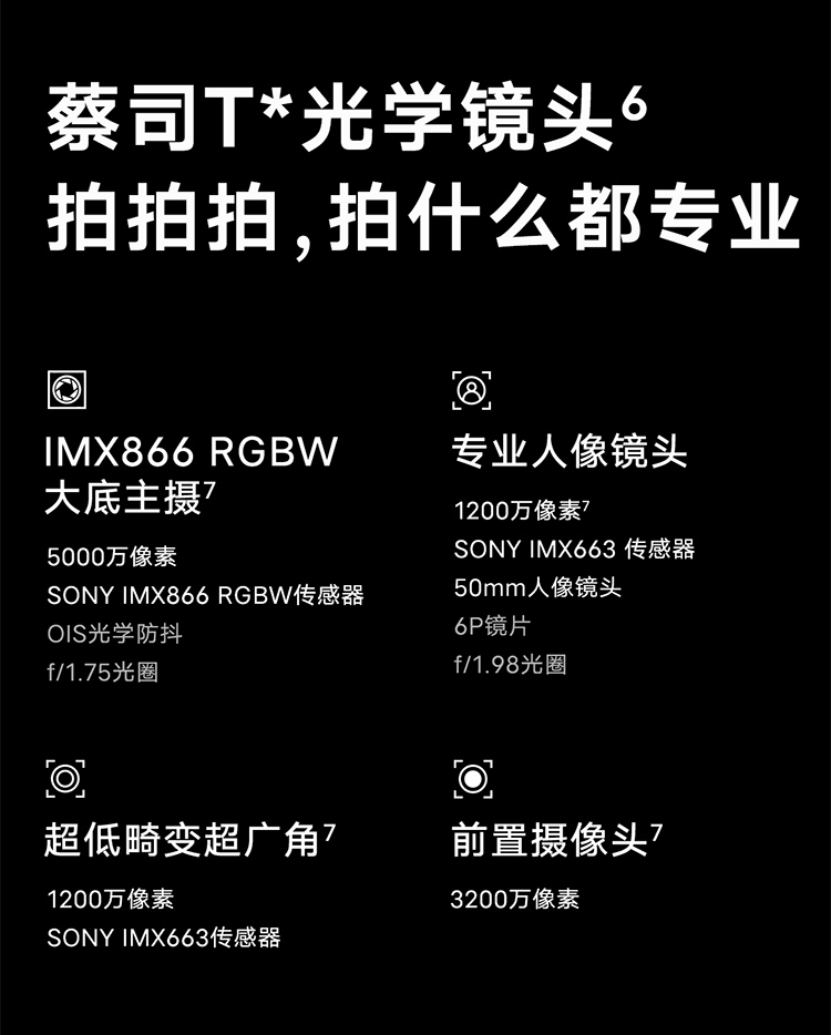 VIVO X80 手机 新旗舰手机 天玑9000处理器