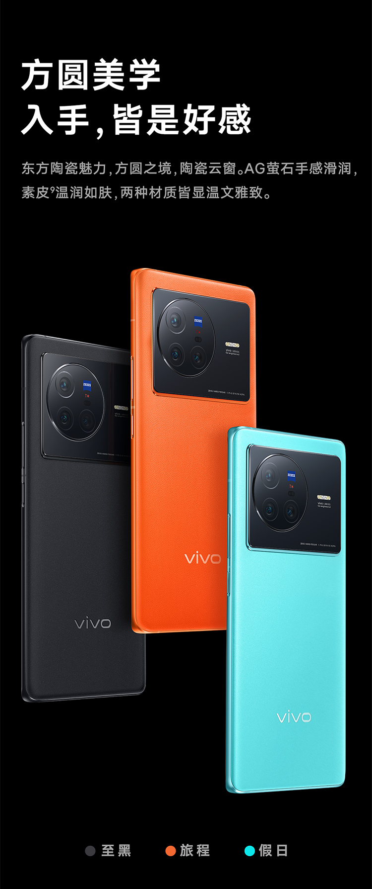 VIVO X80 手机 新旗舰手机 天玑9000处理器