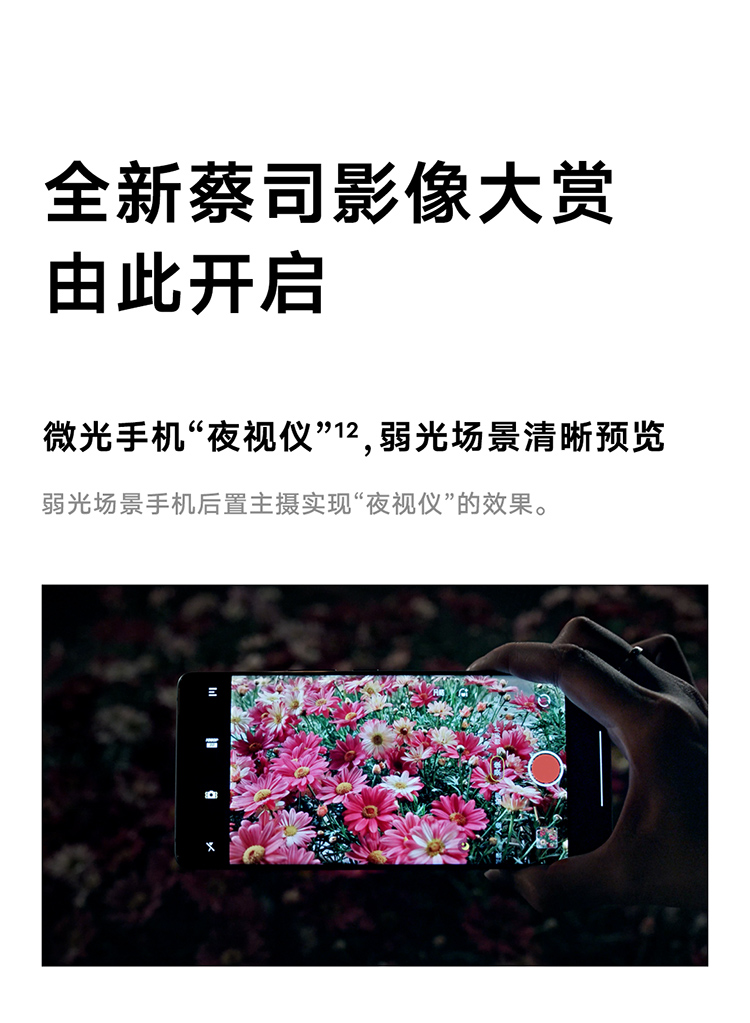 VIVO X80 手机 新旗舰手机 天玑9000处理器