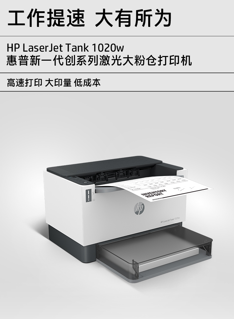 惠普 tank 1002 打印机 单独打印