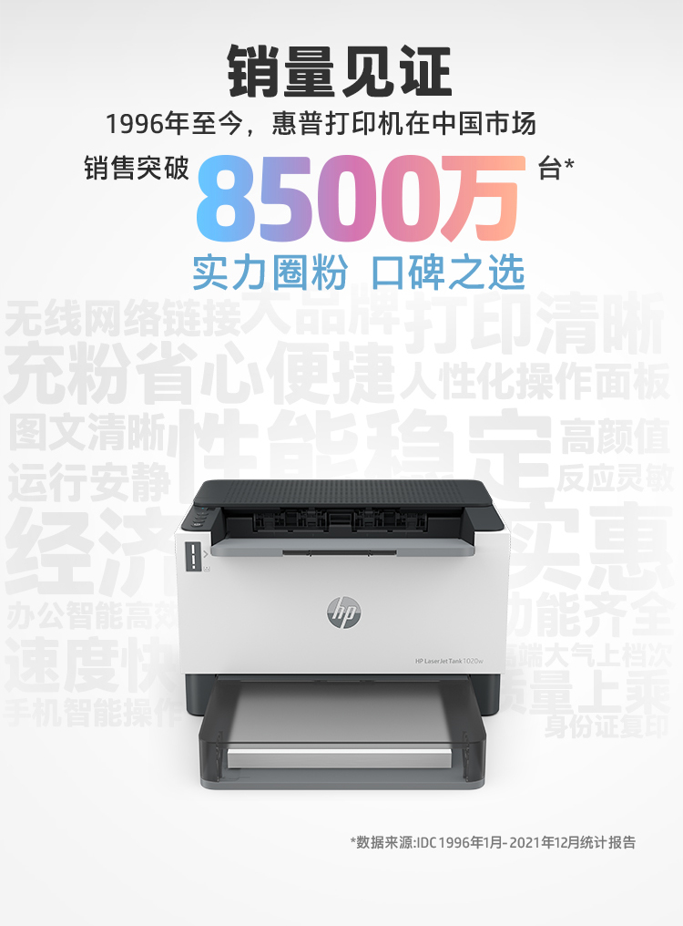 惠普 tank 1002 打印机 单独打印