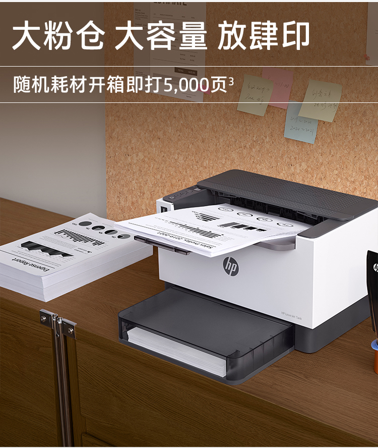惠普 tank 1002 打印机 单独打印