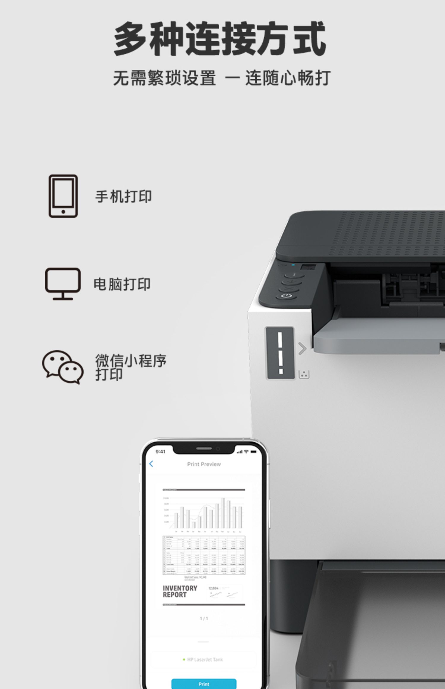惠普 tank 1002 打印机 单独打印
