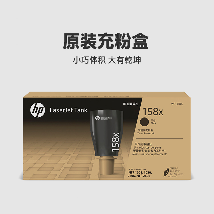 惠普 tank 1002 打印机 单独打印