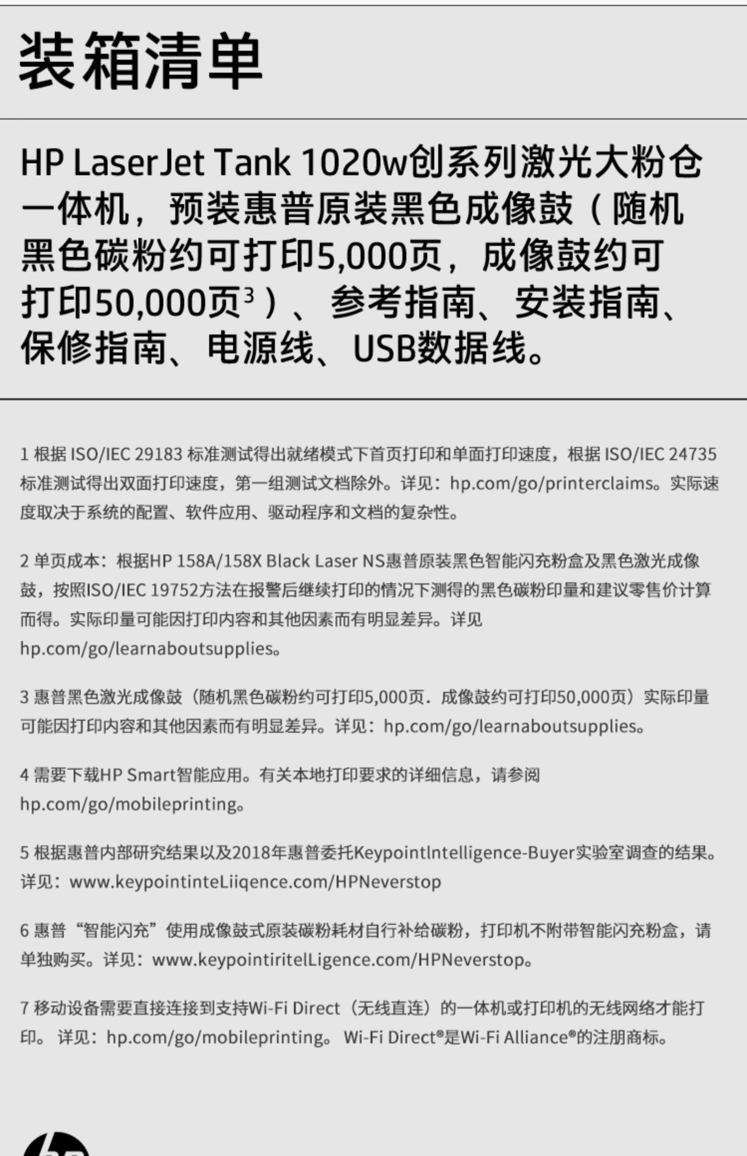 惠普 tank 1002 打印机 单独打印