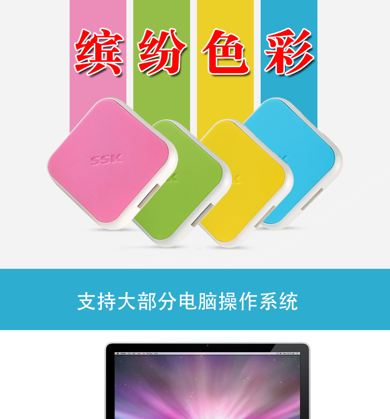 飚王 SHU030 USB-HUB 集线器