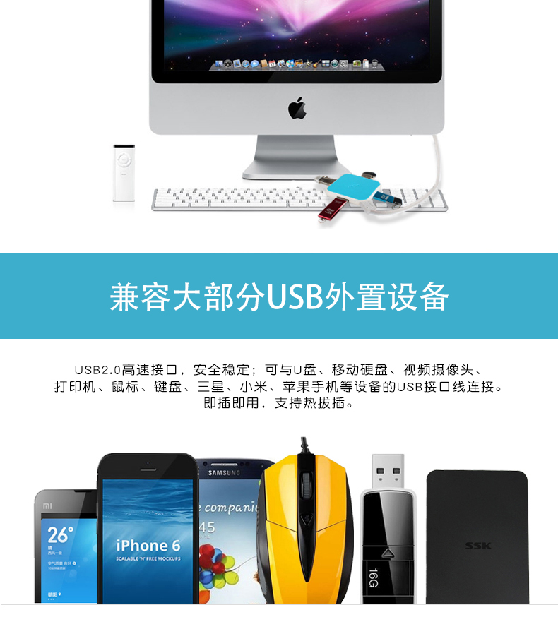 飚王 SHU030 USB-HUB 集线器