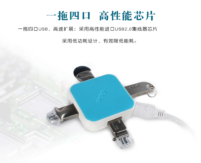 飚王 SHU030 USB-HUB 集线器