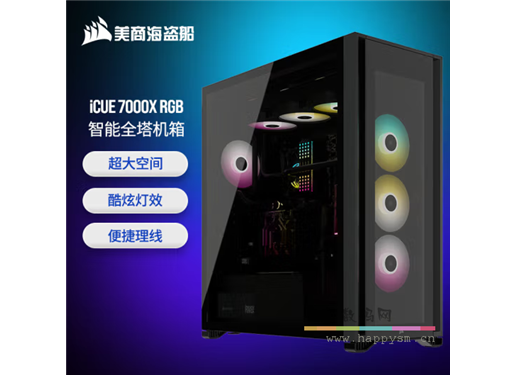 美商海盗船 iCUE 7000X RGB 黑色 钢化玻璃 智能炫彩 全塔ATX机箱
