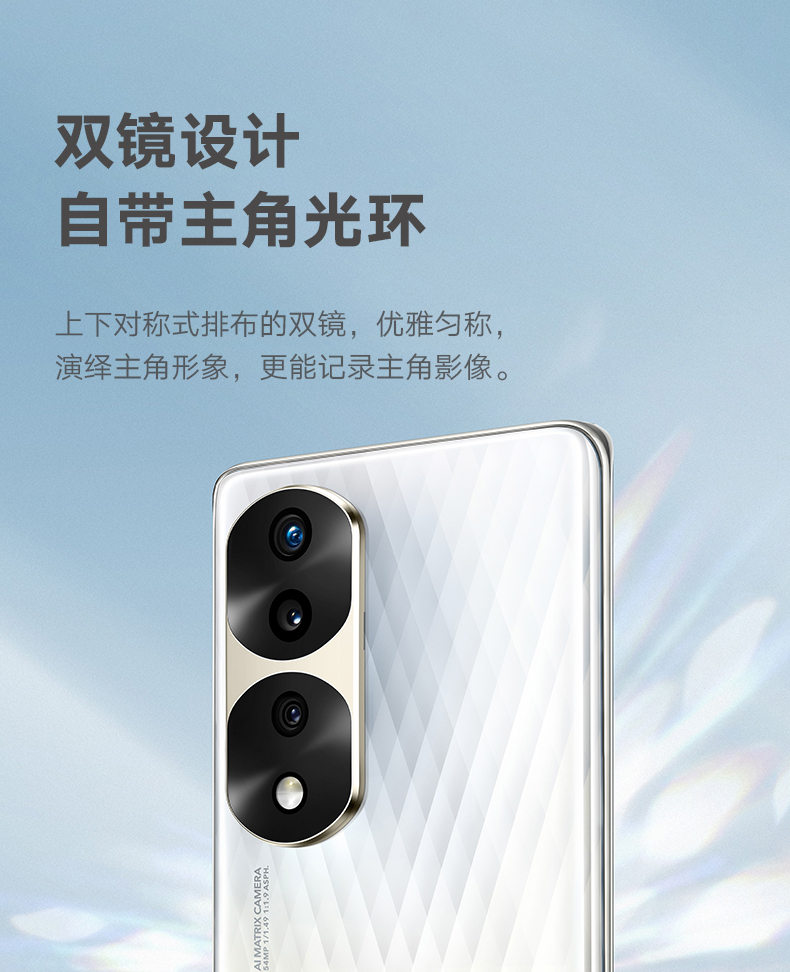 荣耀 70 5G手机 全网通