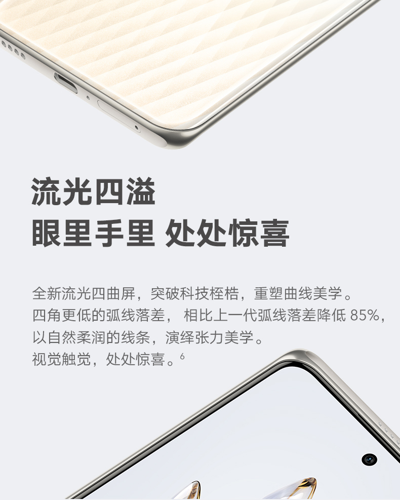 荣耀 70 5G手机 全网通