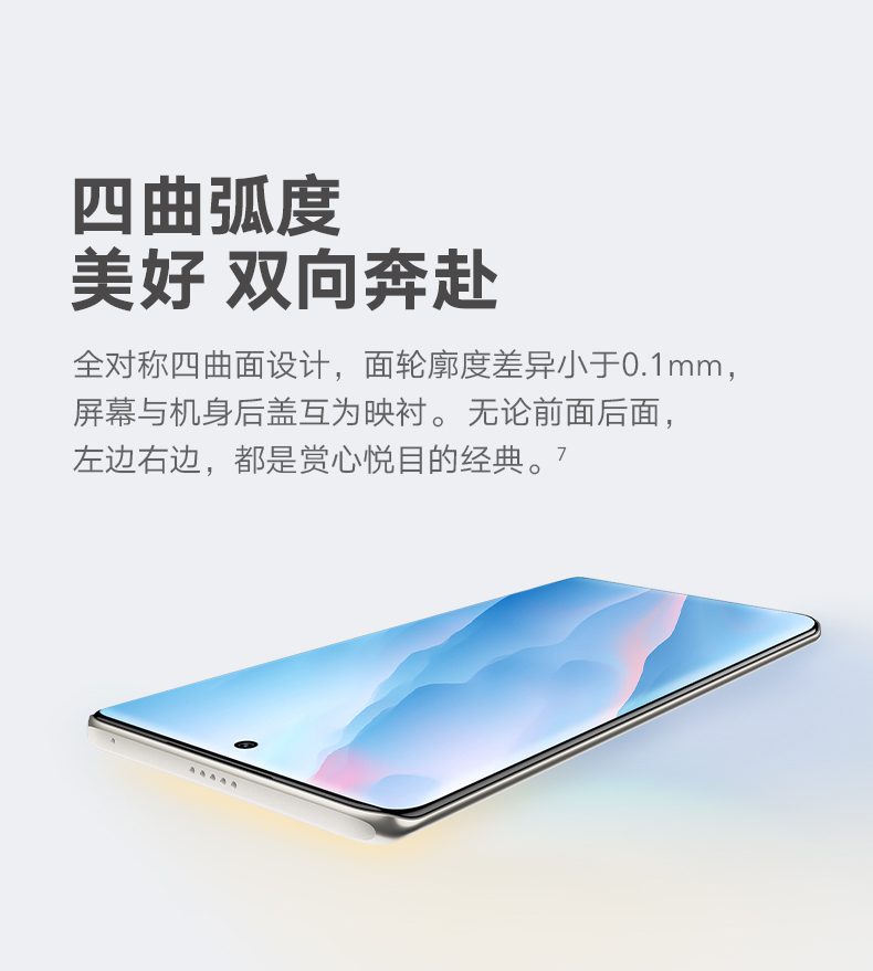 荣耀 70 5G手机 全网通