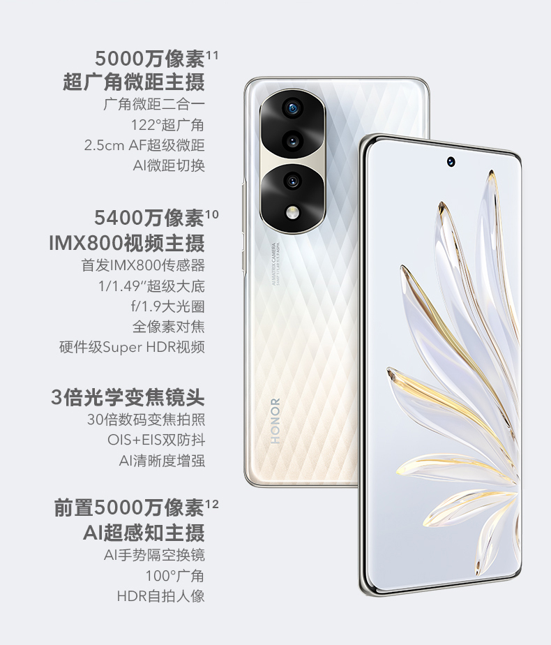 荣耀 70 5G手机 全网通